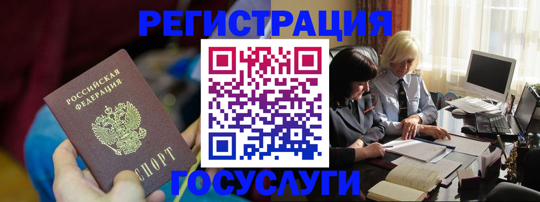 временная регистрация госуслуги в Красноуфимске