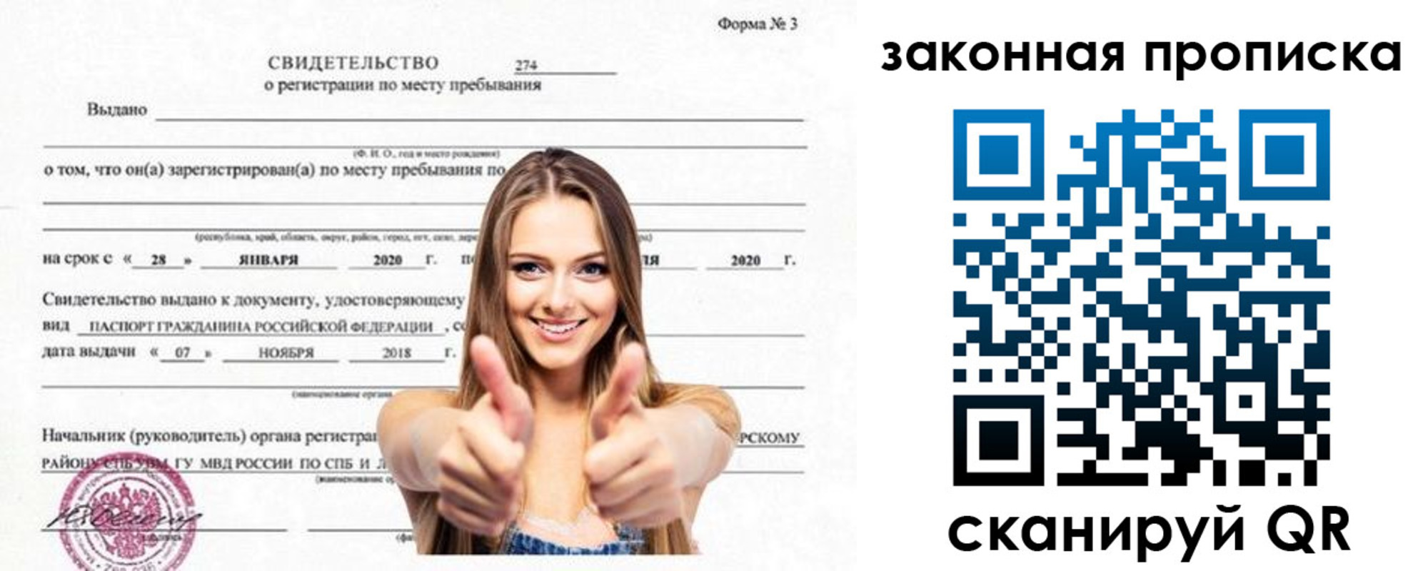 прописка от собственника в Красноуфимске