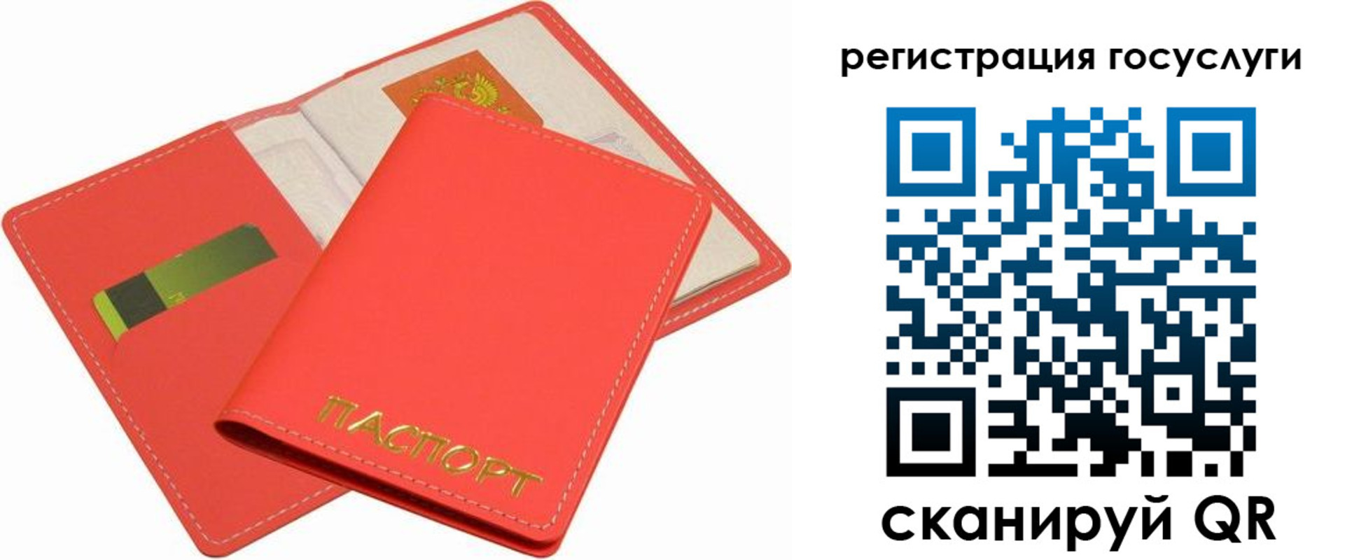 регистрация в Красноуфимске