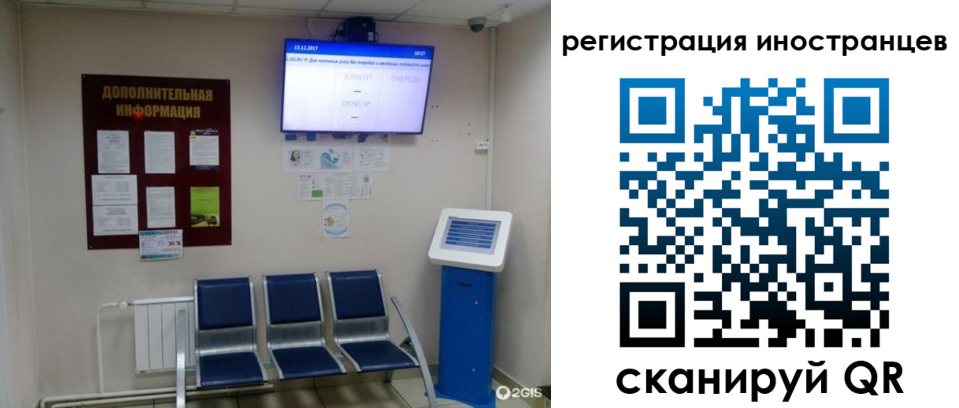 временная регистрация гарантия в Красноуфимске