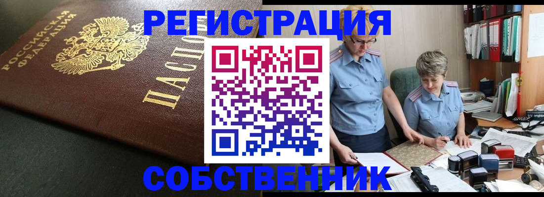 временная прописка в Красноуфимске