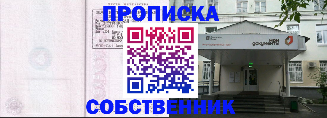 миграционный учет в Красноуфимске