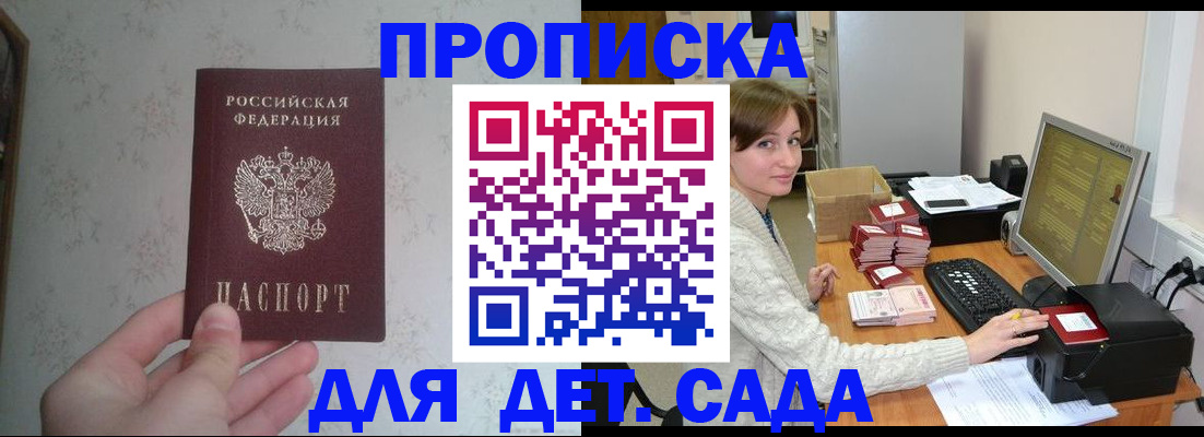 прописка иностранных граждан в Красноуфимске