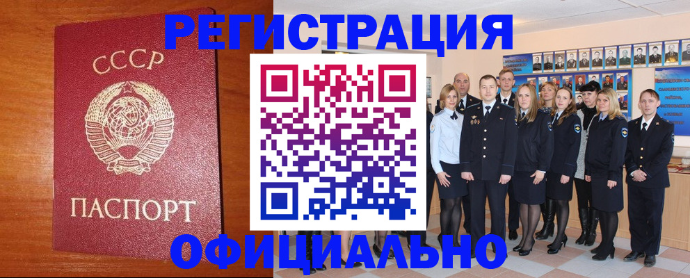 прописка паспорт в Красноуфимске