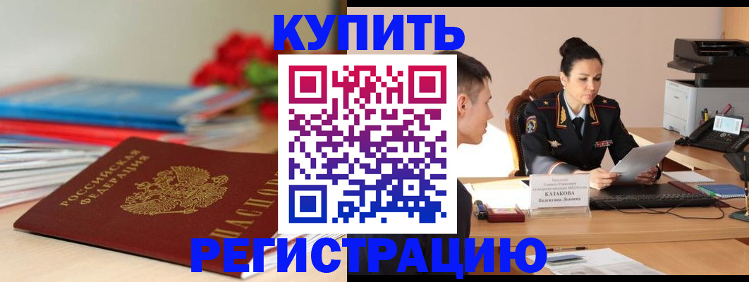 временная регистрация в квартире в Красноуфимске