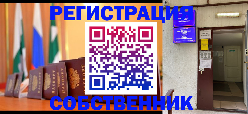 регистрация для школы в Красноуфимске